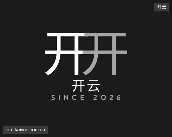 探索开云官方网站